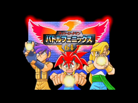 Aperçu du jeu Super B-Daman: Battle Phoenix 64 sur Nintendo 64