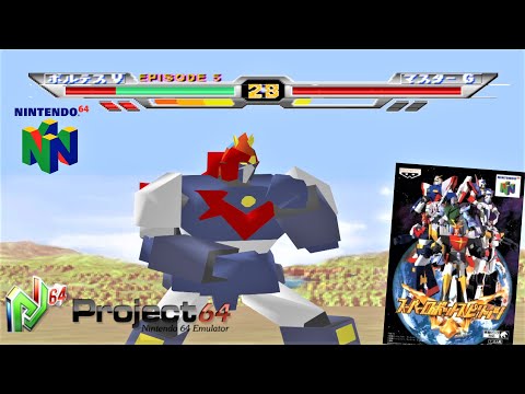 Super Robot Spirits sur Nintendo 64