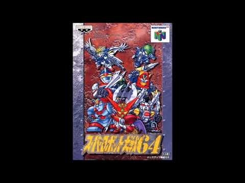 Screen de Super Robot Wars 64 sur Nintendo 64