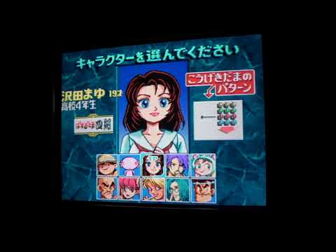 Illustration vidéo de Susume! Taisen Puzzle Dama: Tokon! Marutama Cho sur Nintendo 64