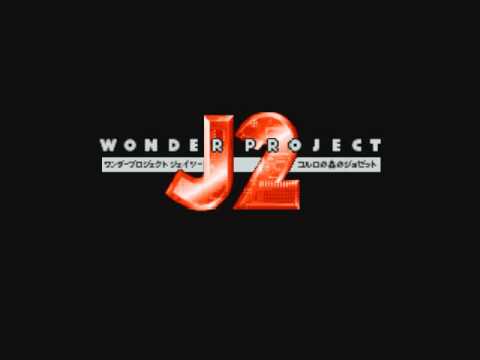 Image du jeu Wonder Project J2: Koruro no Mori no Jozetto sur Nintendo 64