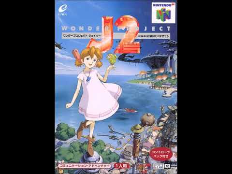 Wonder Project J2: Koruro no Mori no Jozetto sur Nintendo 64