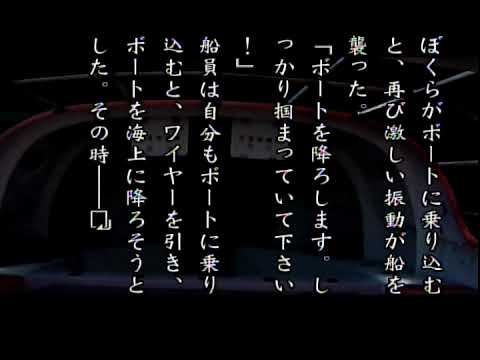 Yakochu II Satsujin Koro sur Nintendo 64