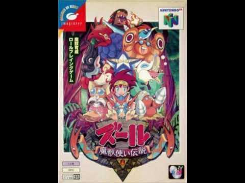 Zoor : Maju Tsukai Densetsu sur Nintendo 64