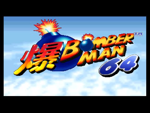 Image du jeu Bomberman 64 sur Nintendo 64