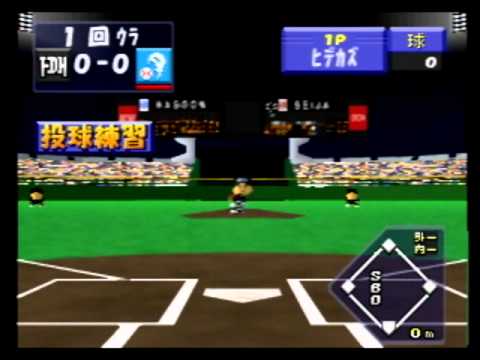 Chokukan Night: Pro Yakyu King sur Nintendo 64