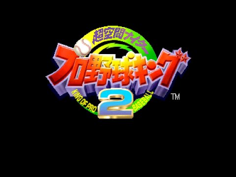 Chokukan Night: Pro Yakyu King 2 sur Nintendo 64