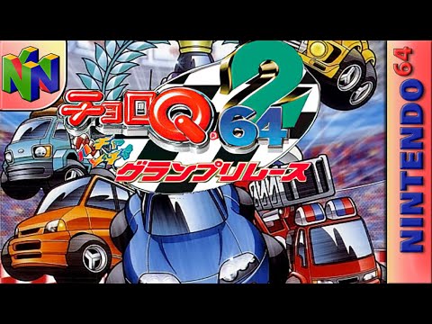 Screen de Choro Q 64 2: Hachamecha Grand Prix Race sur Nintendo 64