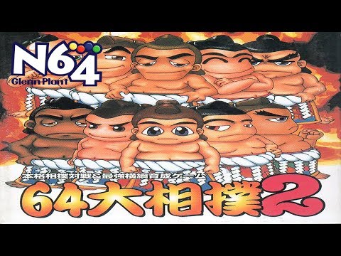 Screen de 64 Ozumo sur Nintendo 64