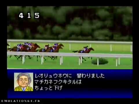 Photo de Derby Stallion 64 sur Nintendo 64