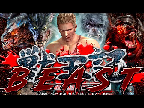Altered Beast sur PlayStation 2 PAL