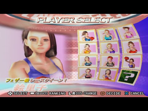 Screen de Heartbeat Boxing sur PS2