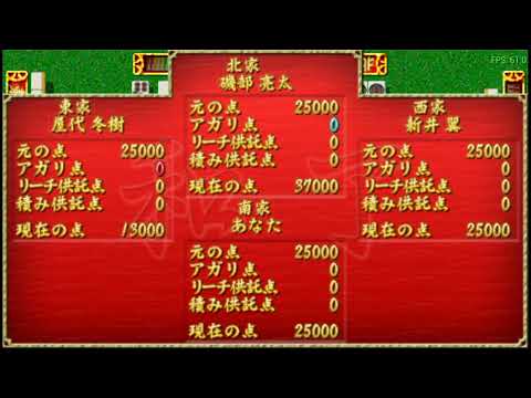Photo de AI Mahjong sur PSP