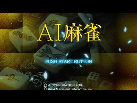Screen de AI Mahjong sur PSP