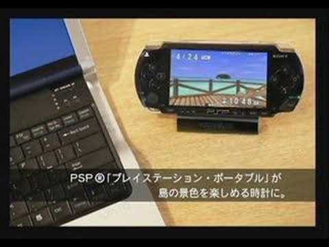 Photo de Portable Island: Te no Hira no Resort sur PSP