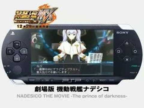 Scène de jeu de Super Robot Taisen MX Portable sur PSP
