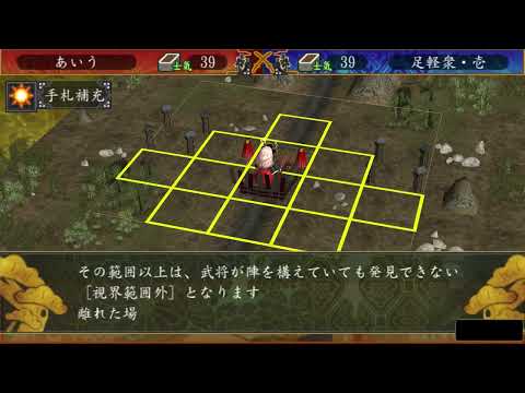 Screen de Twelve: Sengoku Hōshinden sur PSP