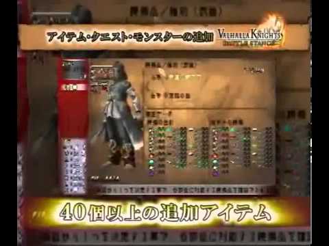 Scène de jeu de Valhalla Knights 2: Battle Stance sur PSP
