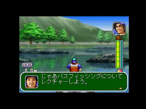 Image du jeu Fishing Koushien II sur Playstation