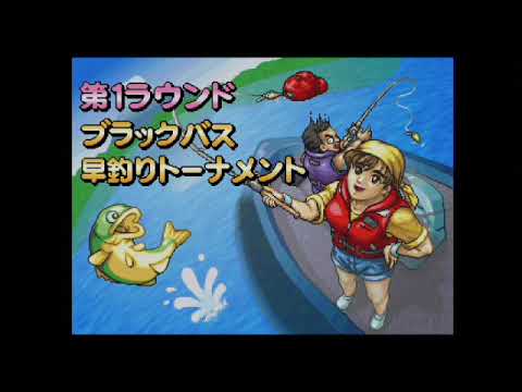 Fishing Koushien II sur Playstation