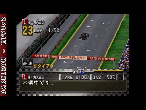 Image de Formula Grand Prix: Team Unei Simulation 2 - 1997 Han sur PS One