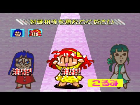 Image du jeu All-Star Mahjong: Kareinaru Shoubushi Kara no Chousen sur Playstation