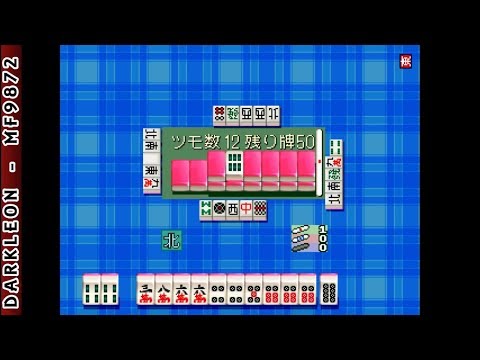 Screen de All-Star Mahjong: Kareinaru Shoubushi Kara no Chousen sur PS One