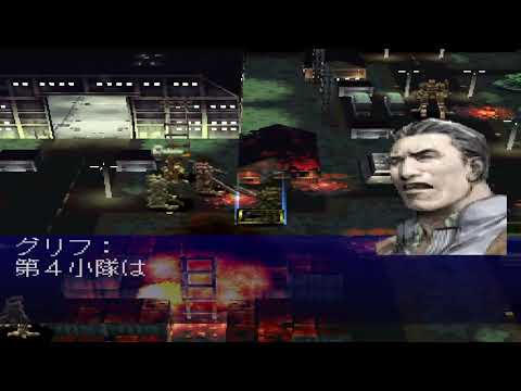 Image de Front Mission 2 sur PS One