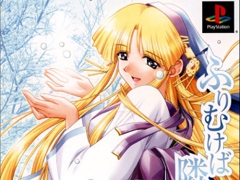 Image de Furimukeba Tonari Ni sur PS One