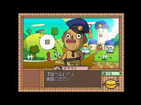 Image de Fushigi Deka sur PS One