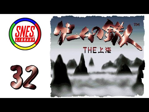Illustration vidéo de Game no Tatsujin: The Shanghai sur PS One
