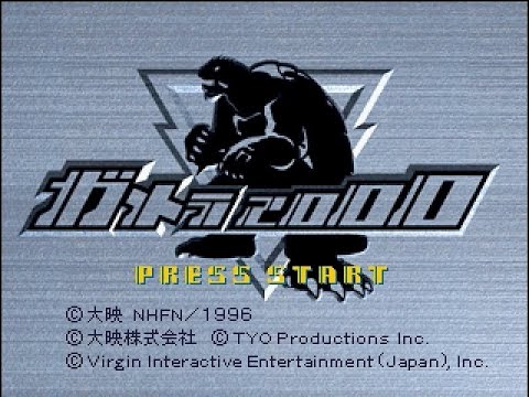 Aperçu du jeu Gamera 2000 sur PS One