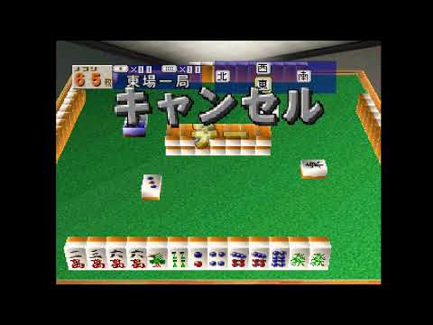 Image du jeu Ganso Family Mahjong 2 sur Playstation