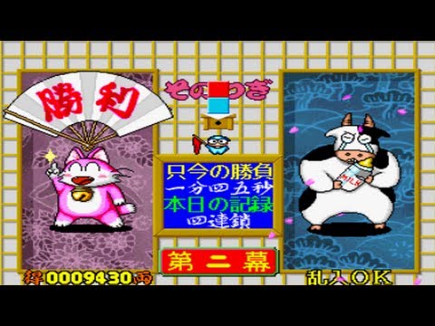 Screen de Ganso! Doubutsu Uranai / Renai Uranai Puzzle sur PS One