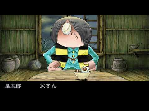 Image du jeu Gegege no Kitarō: Gyakushuu! Youkai Daichisen sur Playstation
