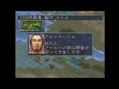Genghis Khan: Aoki Ookami to Shiroki Mejika IV sur Playstation