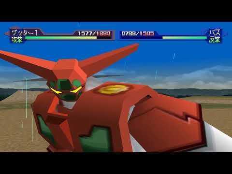Capture de Getter Robo Daikessen! sur PS One
