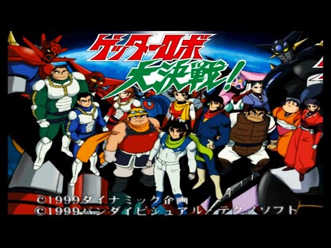 Illustration vidéo de Getter Robo Daikessen! sur PS One