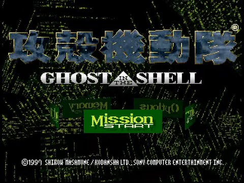 Screen de Ghost in the Shell sur PS One