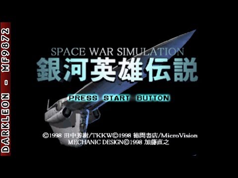 Aperçu du jeu Ginga Eiyuu Densetsu sur PS One