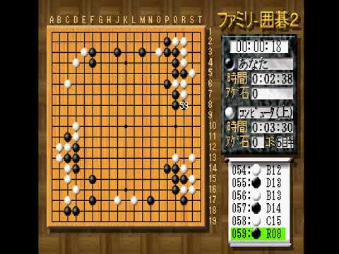 Image du jeu Go II Professional Taikyogu Igo sur Playstation
