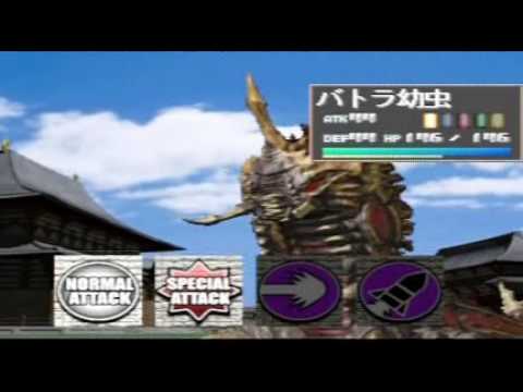 Aperçu du jeu Godzilla Trading Battle sur PS One