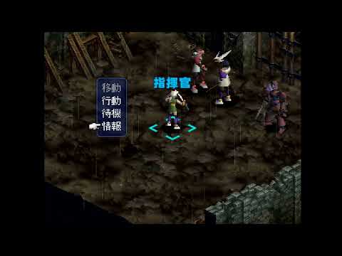 Image du jeu Go-Jin Senki sur Playstation