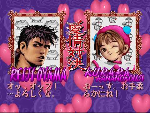 Image de Gouketuji Ichizoku 2: Chottodake Saikyou Densetsu sur PS One