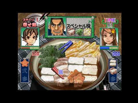 Image du jeu Gourmet Action Game: Manpuku!! Nabe Kazoku sur Playstation