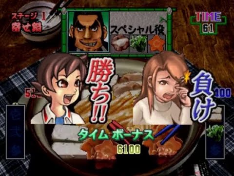Image de Gourmet Action Game: Manpuku!! Nabe Kazoku