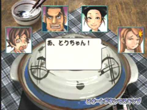 Gourmet Action Game: Manpuku!! Nabe Kazoku sur Playstation