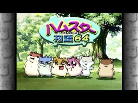 Hamster Monogatari sur Playstation