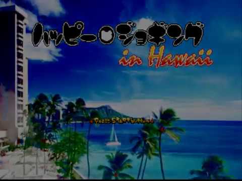Image du jeu Happy Jogging in Hawaii sur Playstation