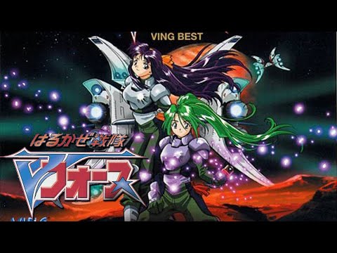 Aperçu du jeu Harukaze Sentai V-Force sur PS One
